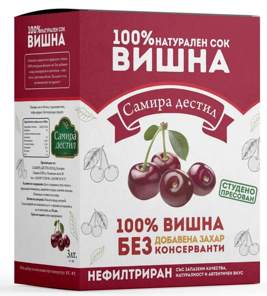 Натурален сок Вишна 3 литра