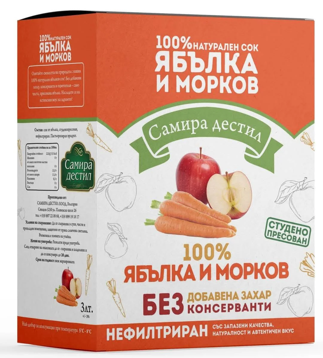 Натурален сок Ябълка и Морков 3 литра